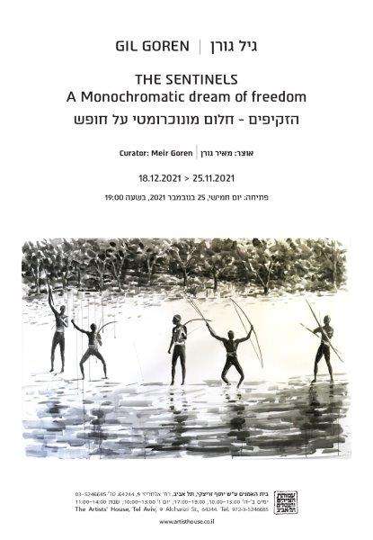 A monochromatic dream of freedom